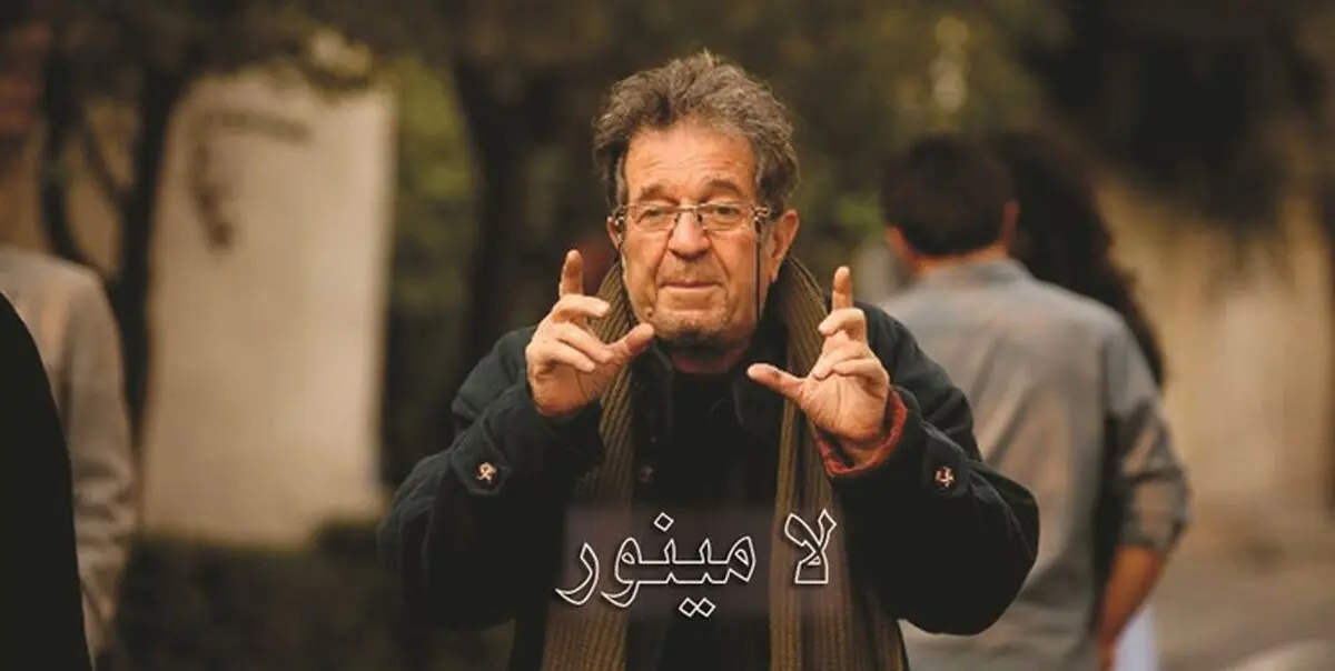 تهیه‌کننده «لامینور» چرا وام 400 میلیون تومانی را نگرفت؟
