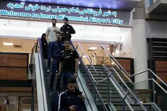 کاروان تیم‌ ملی والیبال به تهران رسید