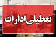 اصفهان پنجشنبه‌ها تعطیل شد