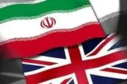 تحریم‌های خصمانه انگلیس علیه ایران
