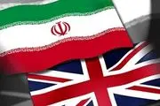 تحریم‌های خصمانه انگلیس علیه ایران
