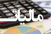 کاهش چشمگیر مالیات پردرآمدها با مصوبه عجیب کمیسیون تلفیق