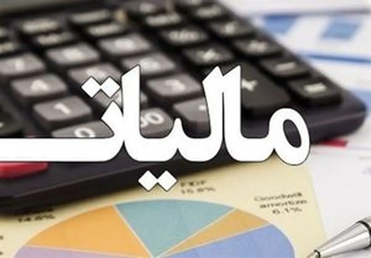 فشار مالیاتی تنها بر تولید و کارمندان 