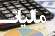 100 درصد جرایم قابل بخشش مالیاتی بخشوده می‌شود