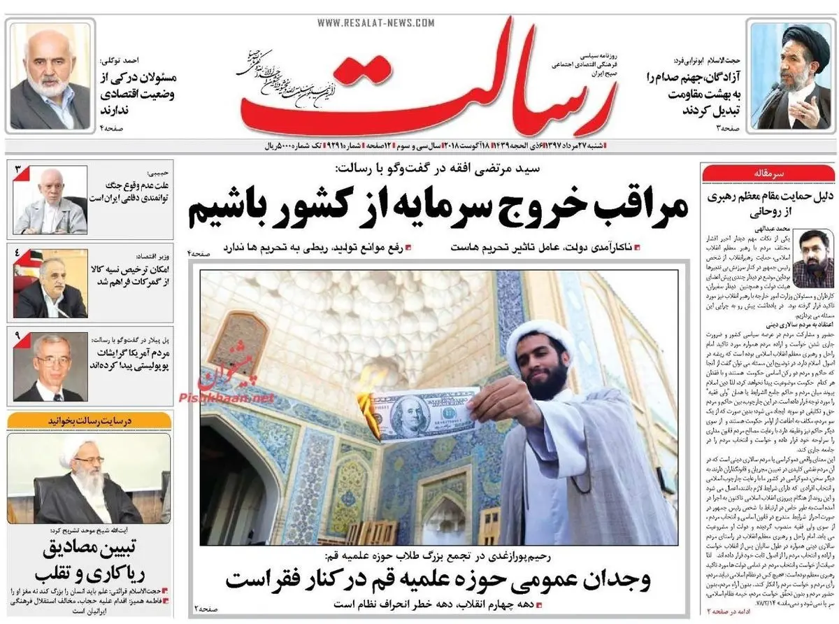 از افزایش نرخ سود بانکی تا خشم آمریکا/ پیشخوان