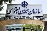هدیه  بلاعوض سازمان تامین اجتماعی به زوج‌های جوان + جزئیات!