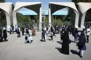 دانشگاه‌ها بعد از تعطیلات نوروز باز می شود؟