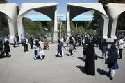 دانشگاه‌ها بعد از تعطیلات نوروز باز می شود؟