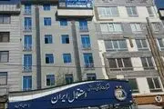 حکم توقیف اموال باشگاه استقلال صادر شد!
