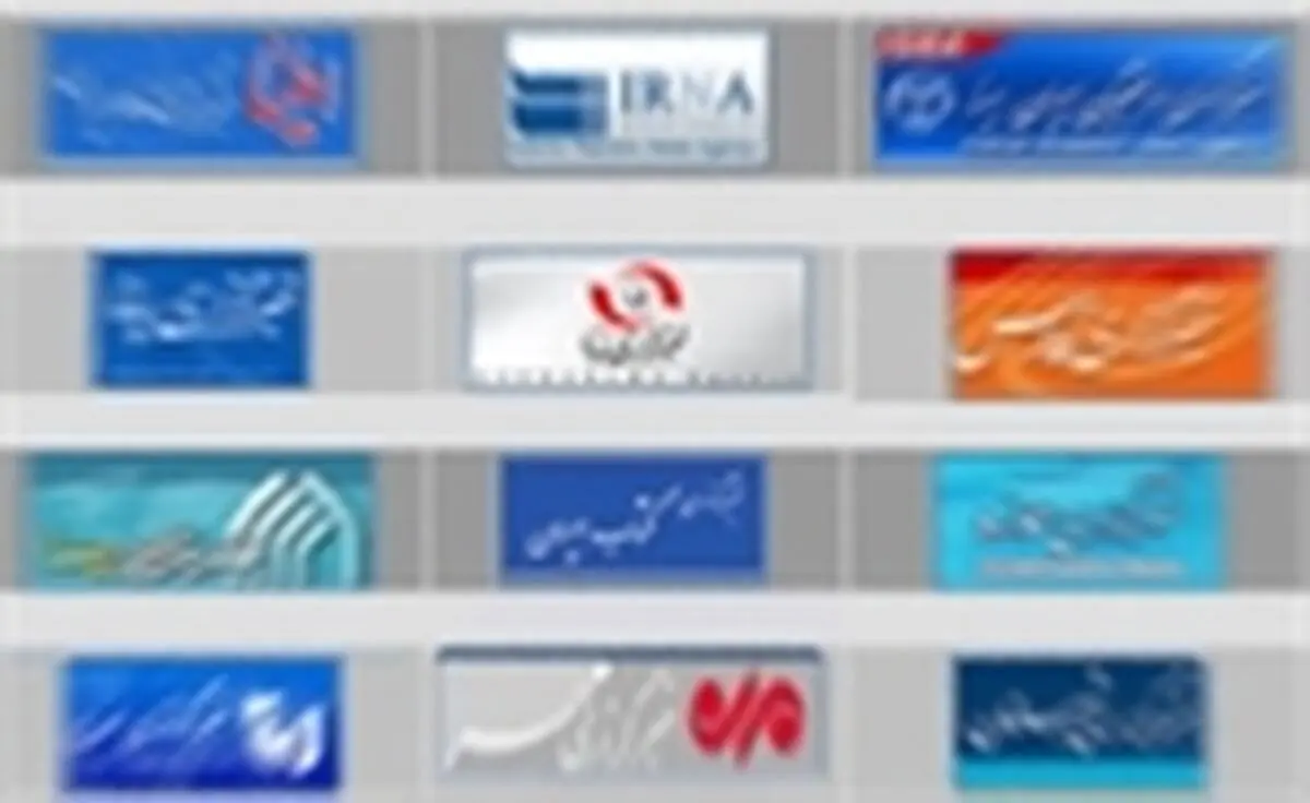 نتایج رتبه‌بندی خبرگزاری‌ها تا نیمه بهمن اعلام می‌شود