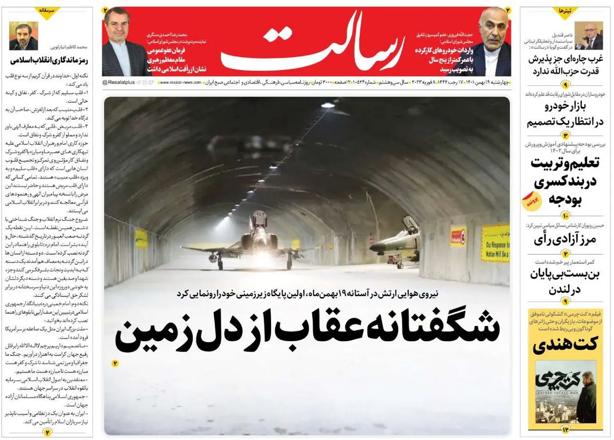 شگفتانه عقاب از دل زمین/نمک نشریه هتاک شارلی ابدو روی زخم زلزله‌زدگان ترکیه /آشیانه امن عقاب‌ها/پیشخوان
