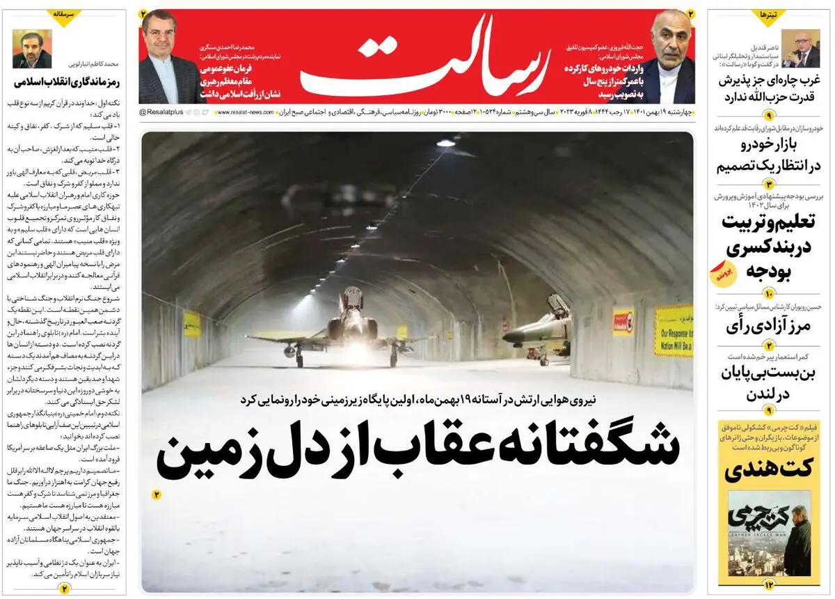 شگفتانه عقاب از دل زمین/نمک نشریه هتاک شارلی ابدو روی زخم زلزله‌زدگان ترکیه /آشیانه امن عقاب‌ها/پیشخوان