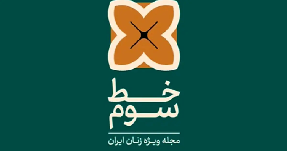 خط سوم به ایستگاه پانزدهم رسید