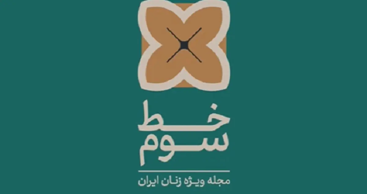 خط سوم به ایستگاه پانزدهم رسید