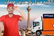 تجربه ی اسباب کشی آسان و خاطره انگیز با شریف بار