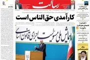 کارآمدی حق‌الناس است/این تروریسم است/رفتار دوگانه غرب با اغتشاشگران در اروپا سرکوب، در ایران حمایت/پیشخوان