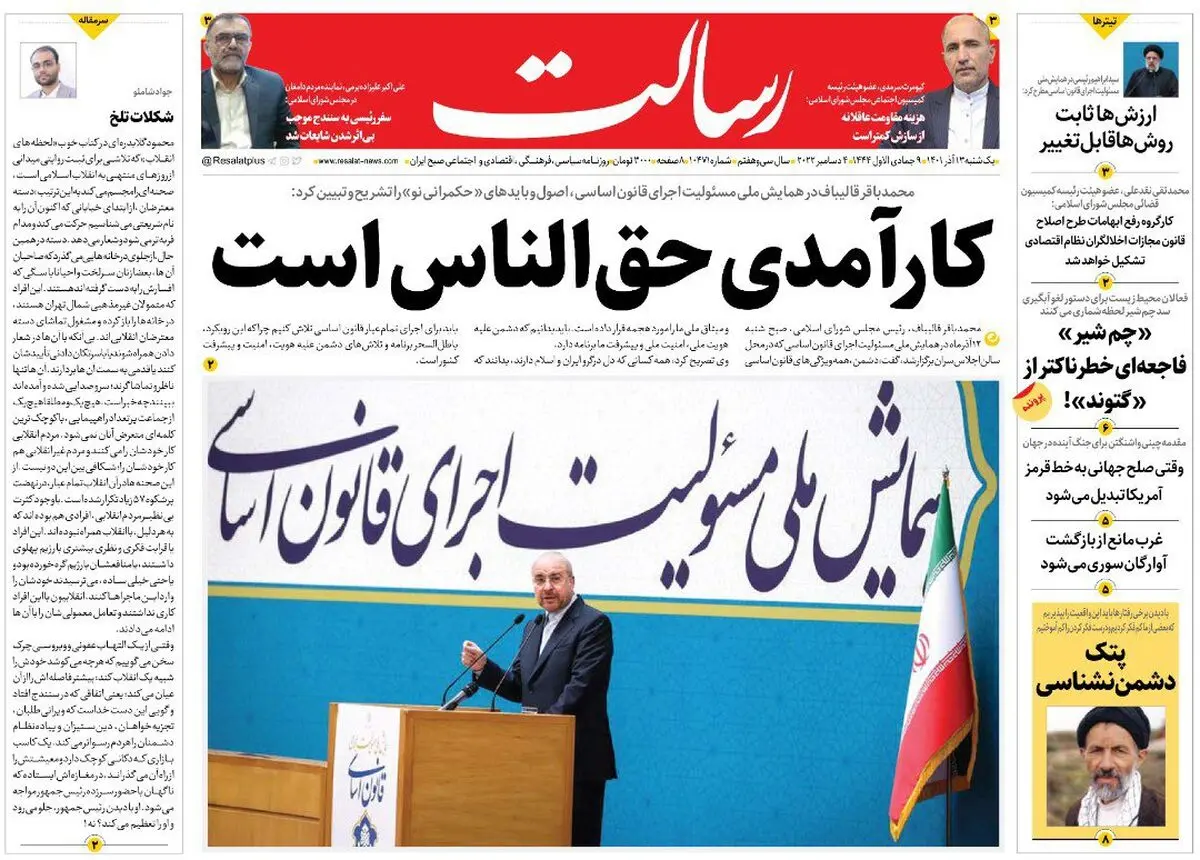 کارآمدی حق‌الناس است/این تروریسم است/رفتار دوگانه غرب با اغتشاشگران در اروپا سرکوب، در ایران حمایت/پیشخوان