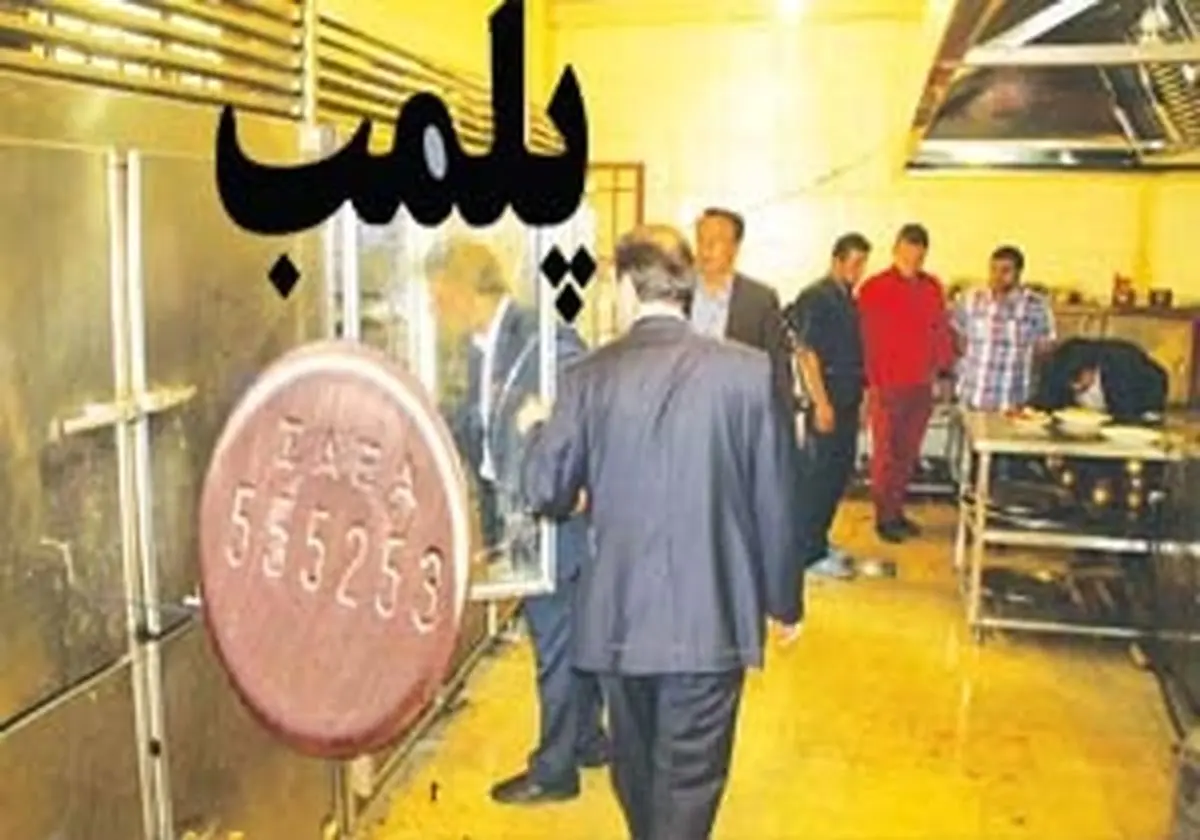 پلمب رستوران بین راهی