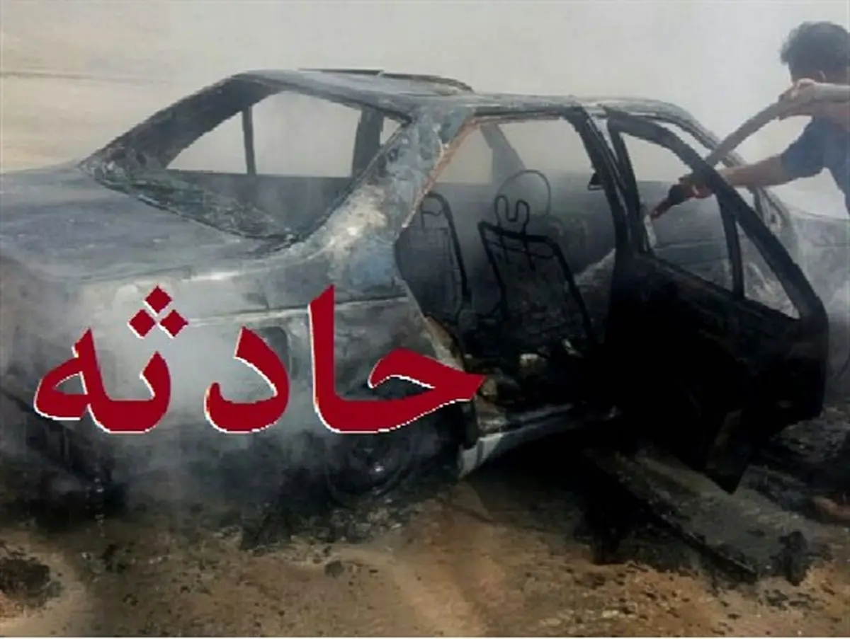 فوت ۲ نفر بر اثر آتش سوزی خودرو پژو ۴۰۵