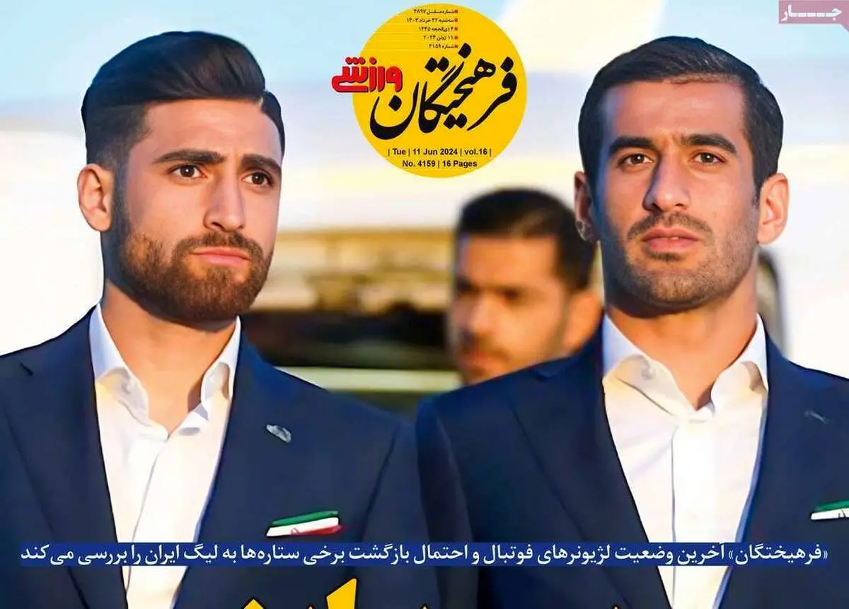 خیز بیرانوند برای پیوستن به تیم اسپارتاک مسکو/ نکونام می‌رود، نمی‌رود/ پیشخوان