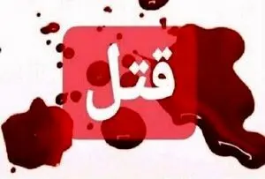 قتل یک زن در مشهد با شلیک گلوله

