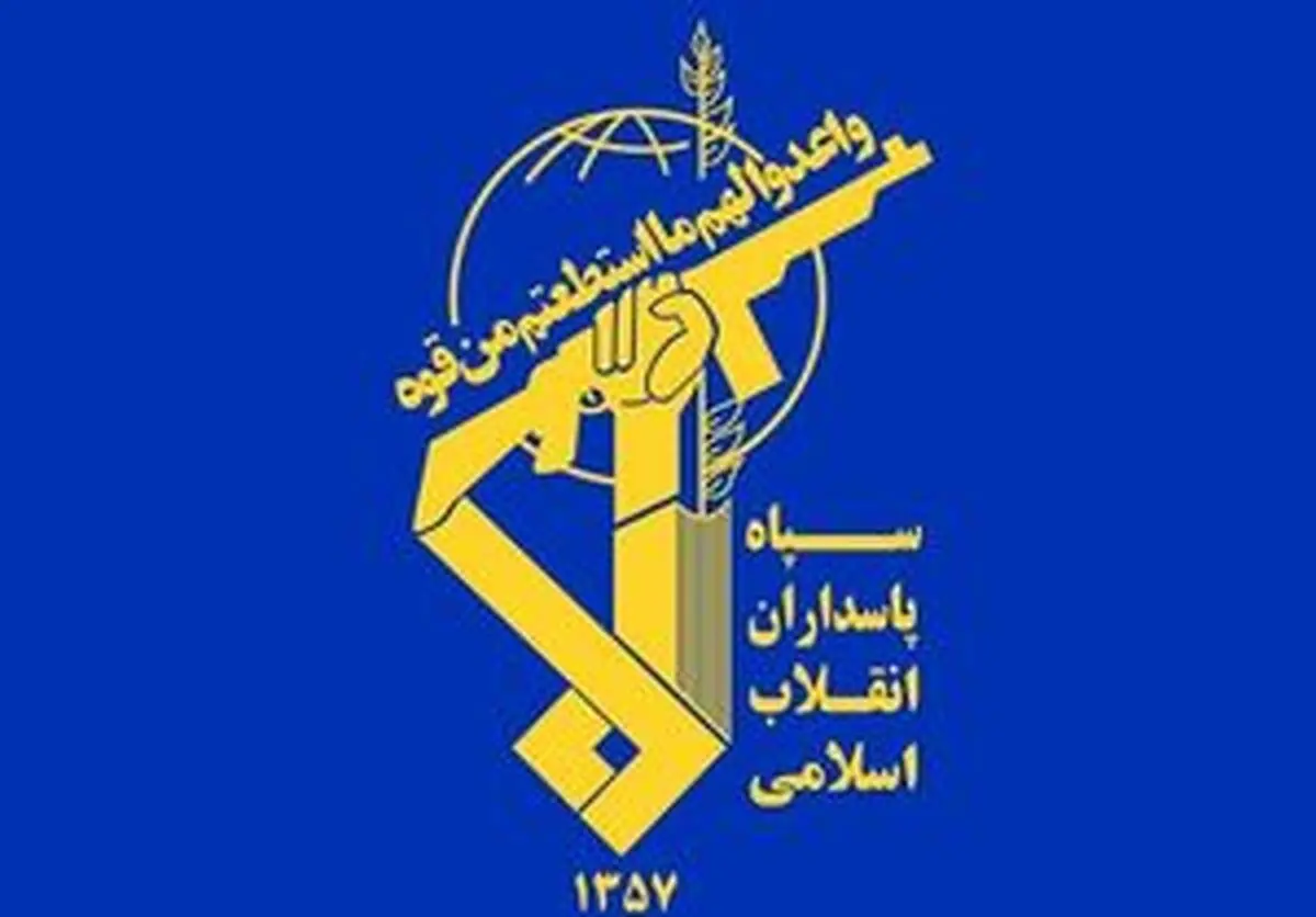 پیامک مهم اطلاعات سپاه به مردم