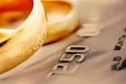 مجلس پیگیر مشکلات پرداخت وام ازدواج است

