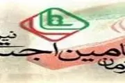  دفترچه‌های درمانی همچنان معتبرند
