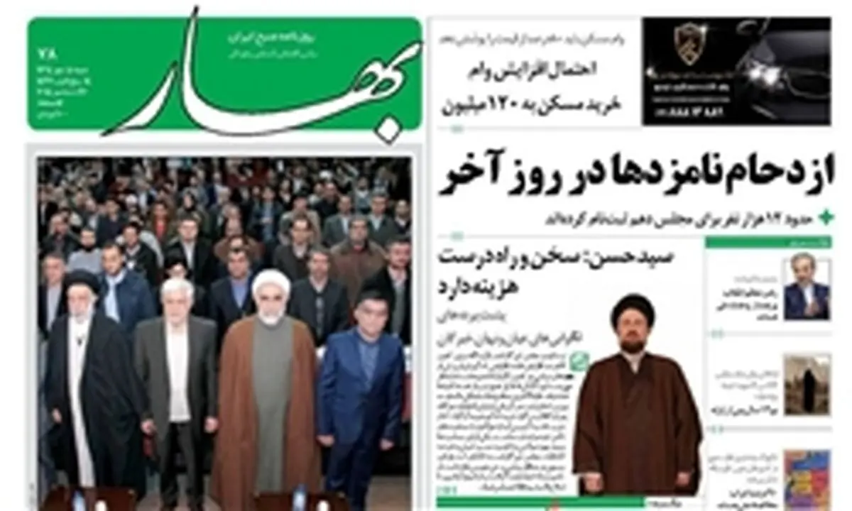 زد و بند روزنامه زنجیرهای به روایت همکاران مستعفی