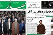  زد و بند روزنامه زنجیره‌ای به روایت همکاران مستعفی