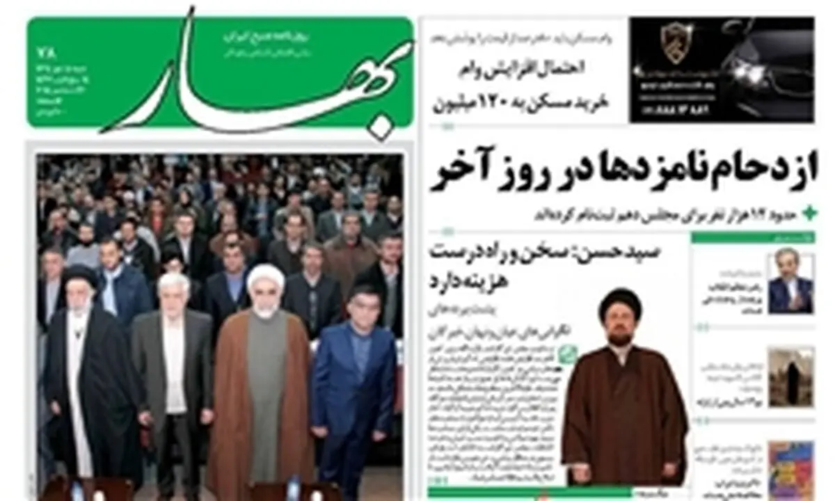  زد و بند روزنامه زنجیره‌ای به روایت همکاران مستعفی