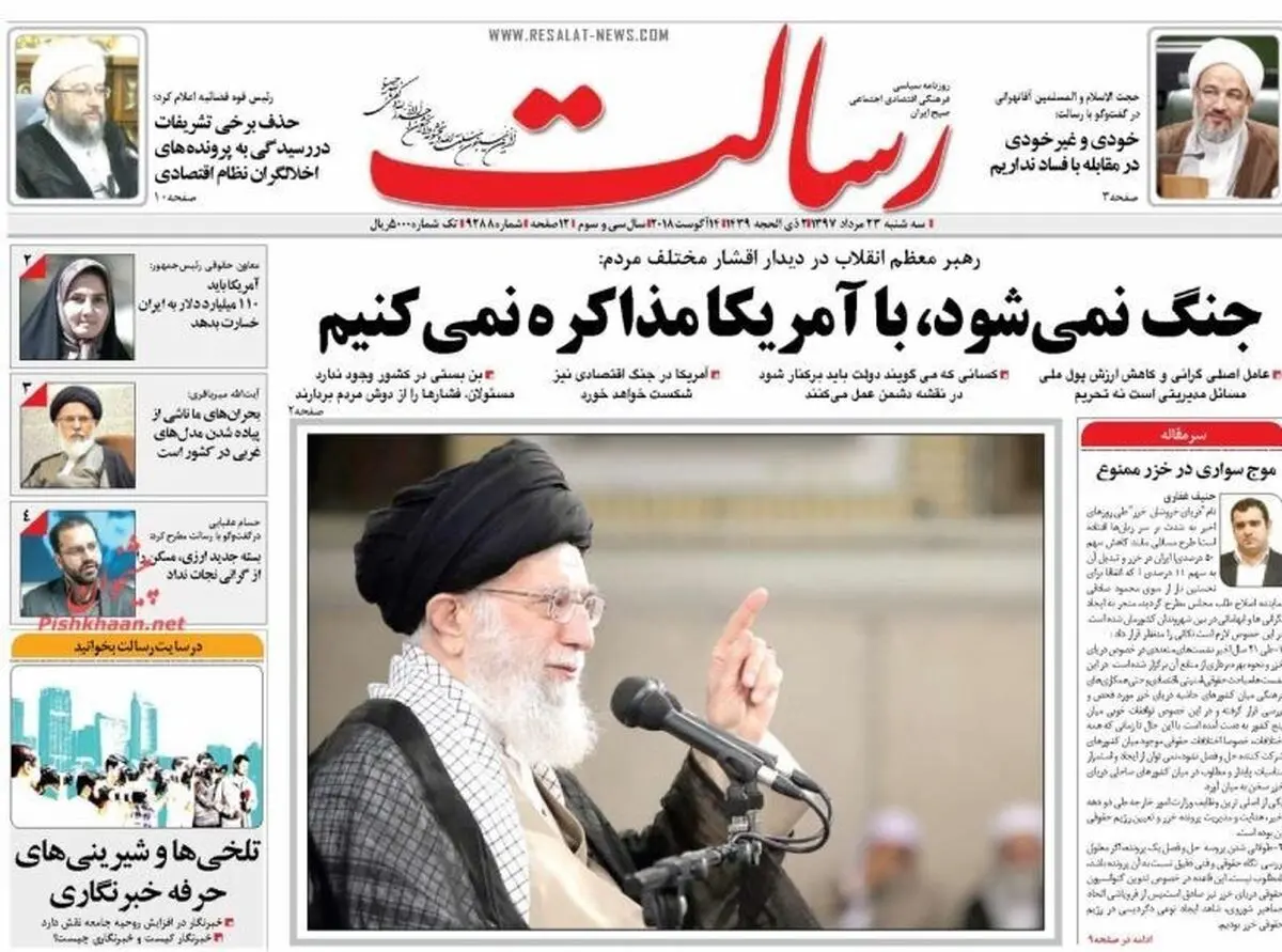 نه جنگ می‌شود نه مذاکره می‌کنیم/ پیشخوان