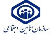 واکنش تأمین‌اجتماعی درخصوص استخدام نیروهای قراردادی