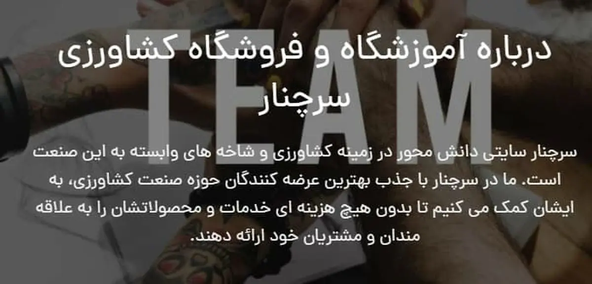 ویژگی های که یک آموزشگاه کشاورزی باید داشته باشد