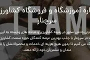 ویژگی های که یک آموزشگاه کشاورزی باید داشته باشد