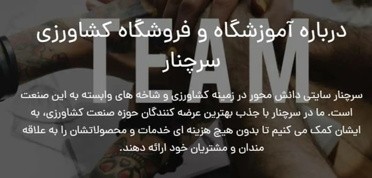 ویژگی های که یک آموزشگاه کشاورزی باید داشته باشد