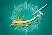 پسربزرگ امام حسین (ع) حضرت علی اکبراست یا امام سجاد (ع)؟