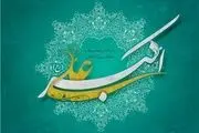 پسربزرگ امام حسین (ع) حضرت علی اکبراست یا امام سجاد (ع)؟