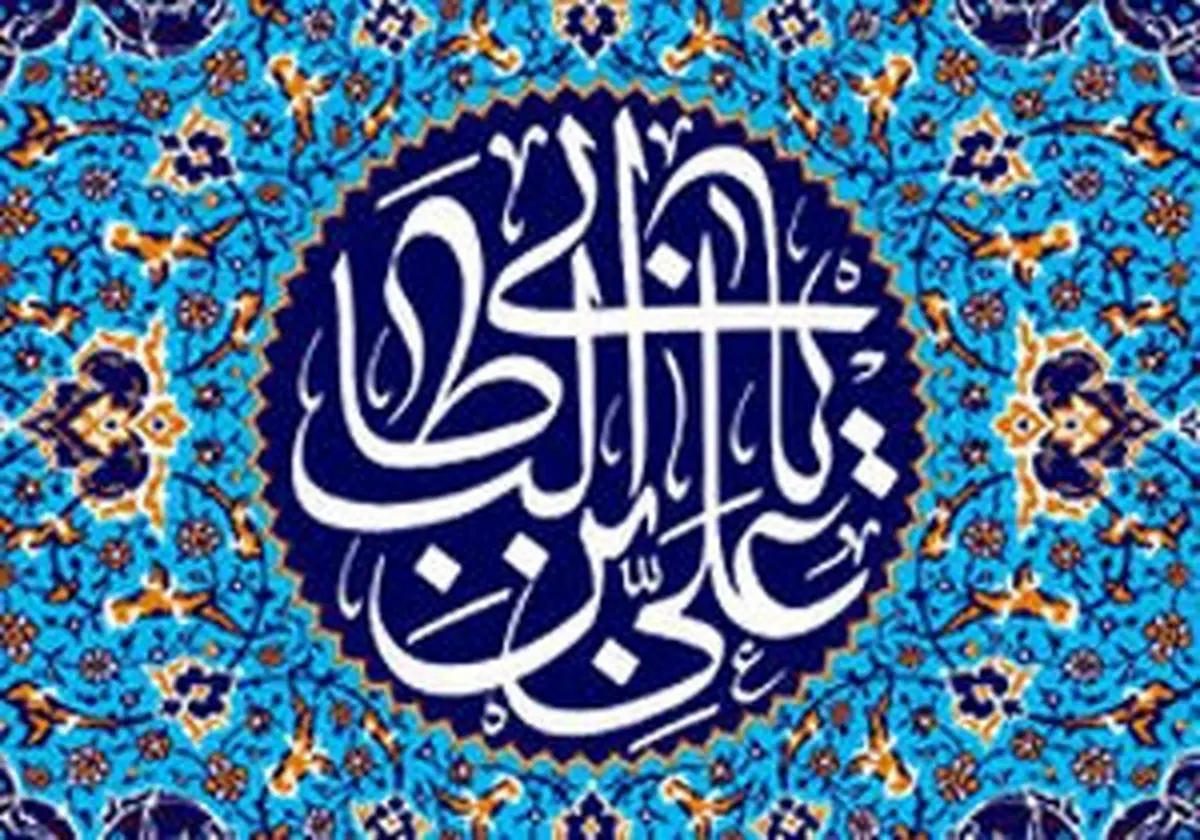 نحوه گرفتن مالیات از مردم در کلام امام علی (ع)