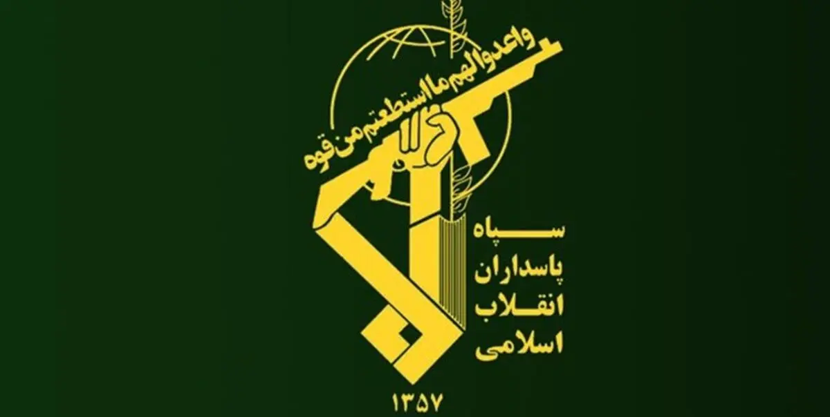 اطلاعیه سپاه درباره «انفجار» در یک پایگاه