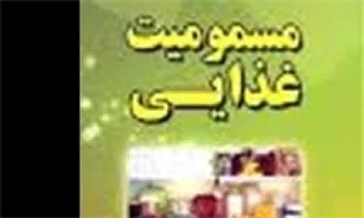  اعلام جزئیات مسمومیت دانش‌آموزان ابتدایی بندرعباسی