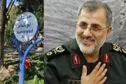 پیشنهاد تغییر نام میدان «نوبنیاد» به نام «سردار شهید پاکپور»