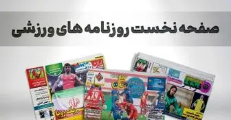 انتقال بزرگ آبی‌ها / وعده بزرگ شریک پرسپولیس: پول AFC را می‌گیریم
