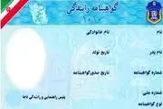 گواهینامه‌های ایرانی در 175 کشور دارای اعتبار است
