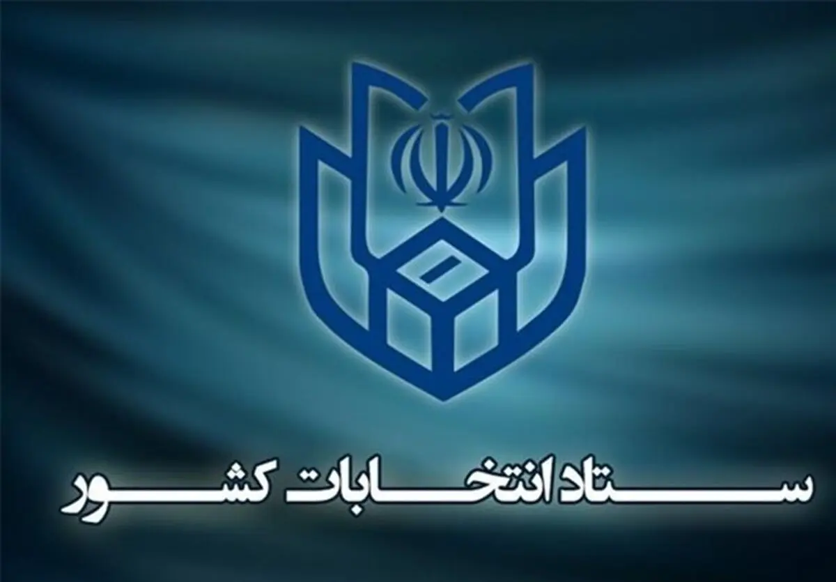 فقط نام یک نامزد در برگه اخذ رای نوشته شود