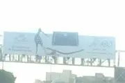 خواب خرگوشی مسئولان زیر بیلبوردهای پایتخت+تصاویر