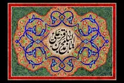 طرح ویژه شهادت امام محمد باقر(ع)/ گزارش تصویری