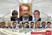 ترکیب کامل و گرایش هیئت‌ رئیسه دائم مجلس دهم
