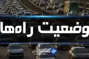 وضعیت راه ها در ۱۱ شهریور ماه/ترافیک سنگین در آزادراه قزوین - کرج