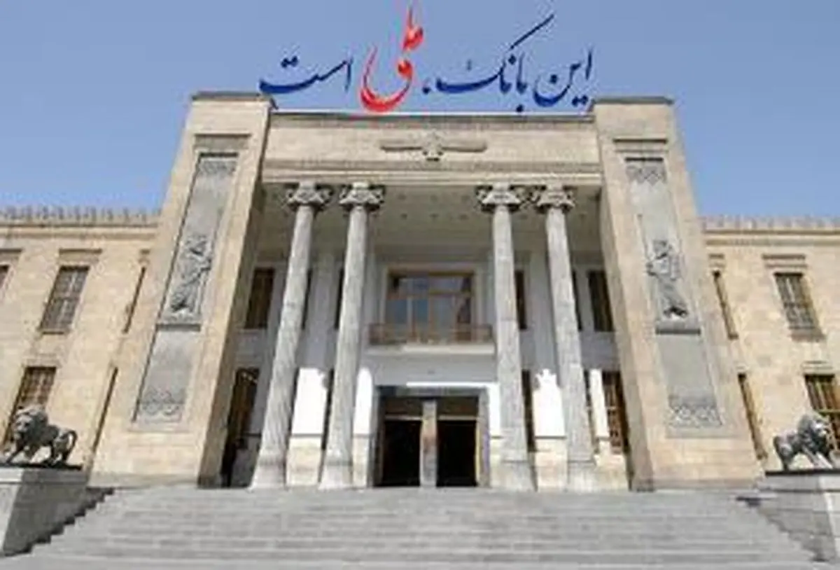 اقدامات بانک ملی در زمینه مسئولیت اجتماعی